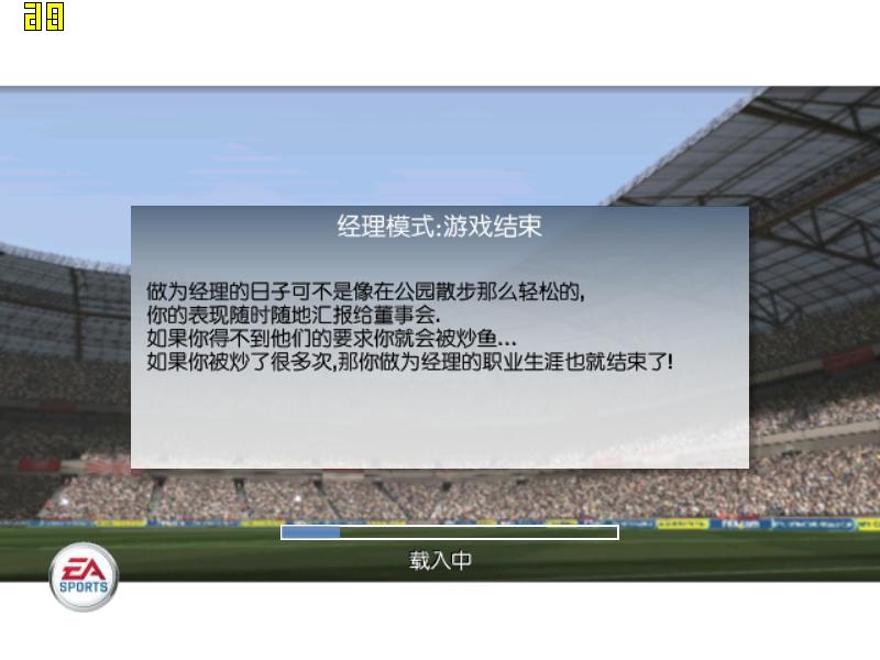 《FIFA世界足球2008》 美版NDS版 游戏截图 8